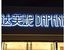 山西LED發(fā)光字使用壽命短的解決辦法有哪些？