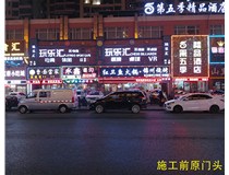 【德軒案例】 小店富康銜晉陽紫城——永鑫燒烤東北菜  生意興??！越做越好！