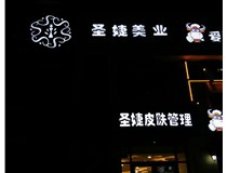 白色的發(fā)光字為什么亮度高呢？山西德軒發(fā)光字廠家為您解析