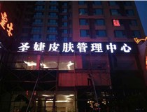 山西樹(shù)脂發(fā)光字和亞克力字有哪些區(qū)別呢，山西德軒做字廠和您解答