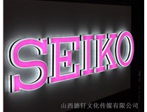 山西德軒告訴您：LED、樹脂發(fā)光字有什么區(qū)別呢?
